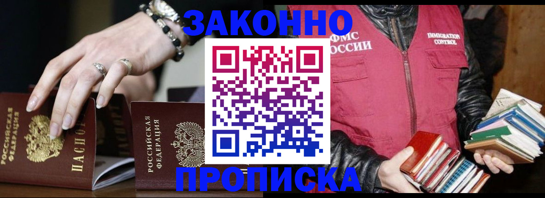 временная регистрация 2025 в Воронежской области