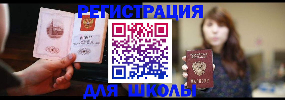 прописка паспорт в Воронежской области